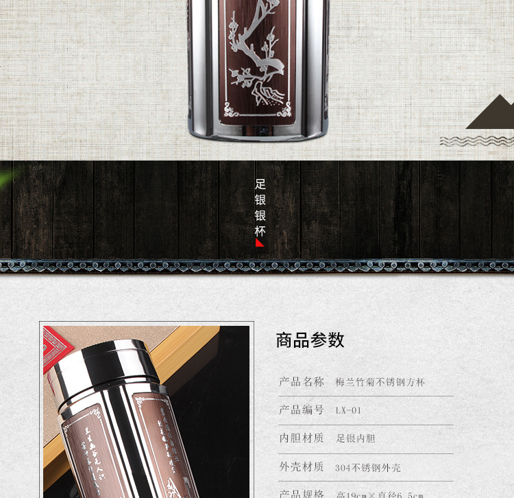 梅兰竹菊s999纯银方杯_捷德杯业-永康捷德杯业有限公司